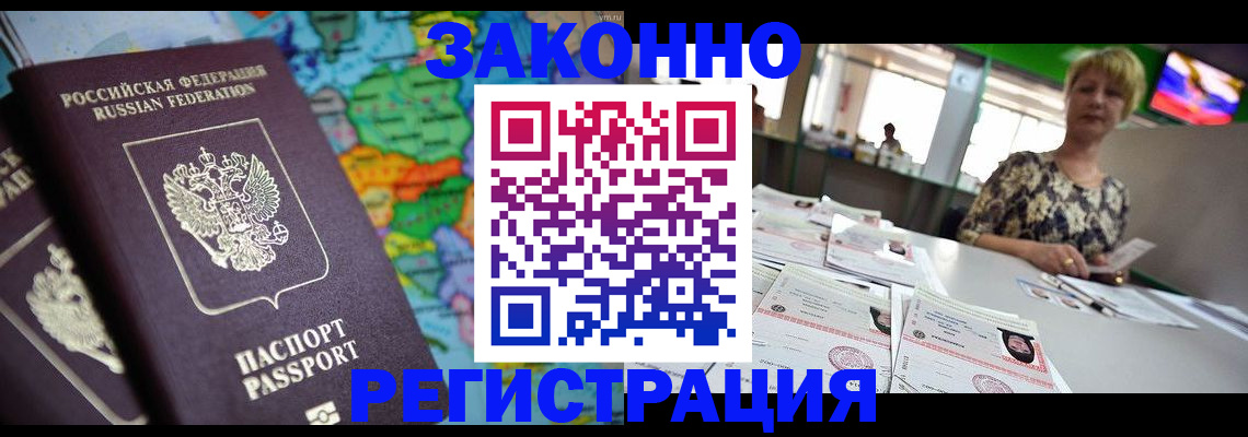 прописка в квартире в Галиче