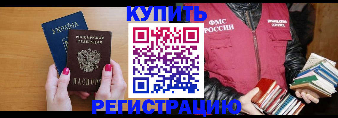 временная регистрация собственник в Галиче