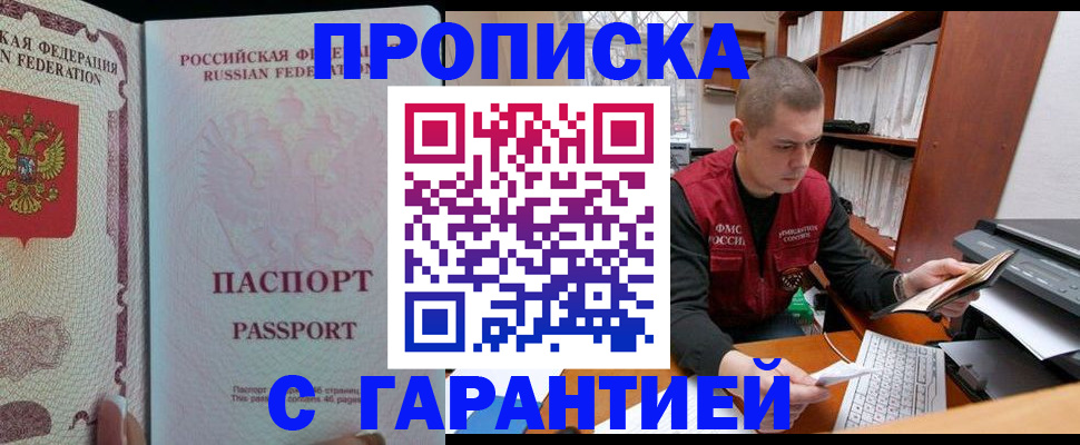 временная регистрация в Галиче