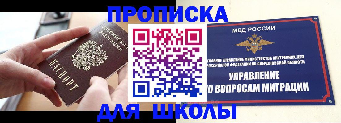 прописка законно в Галиче