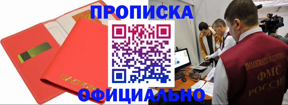 прописка для работы в Галиче