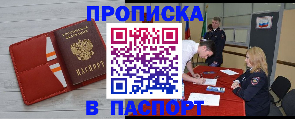 прописка гарантия в Галиче