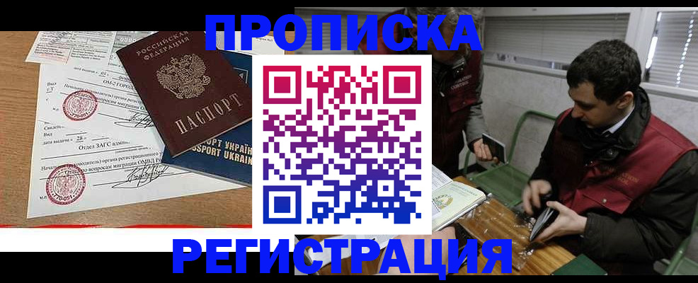 прописка законно в Галиче
