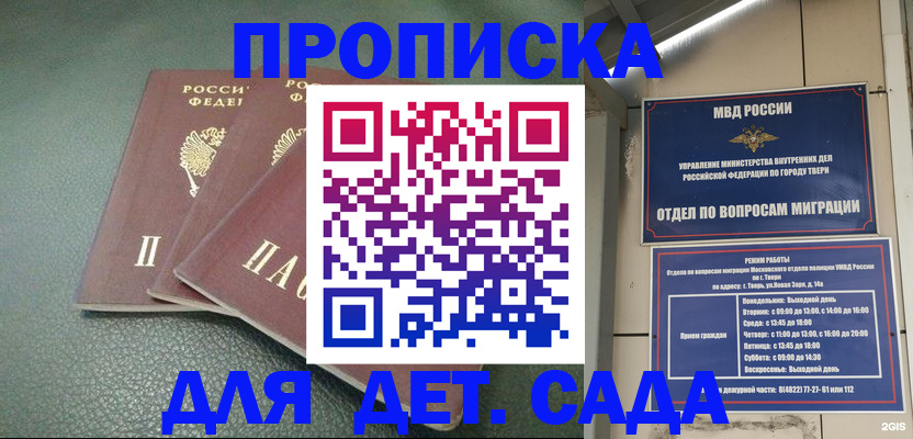 прописка гарантия в Галиче