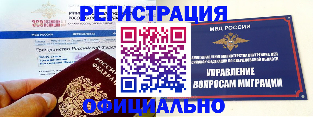 прописка законно в Галиче