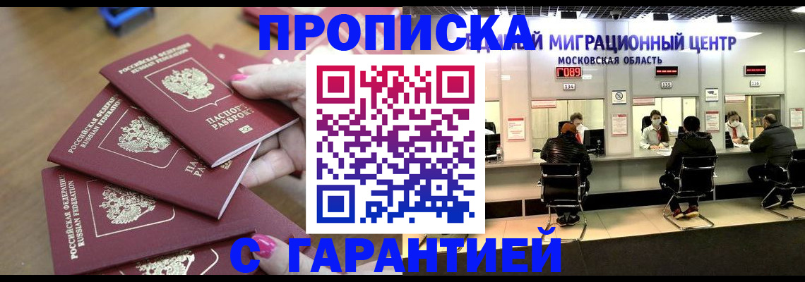 прописка для кредита в Галиче