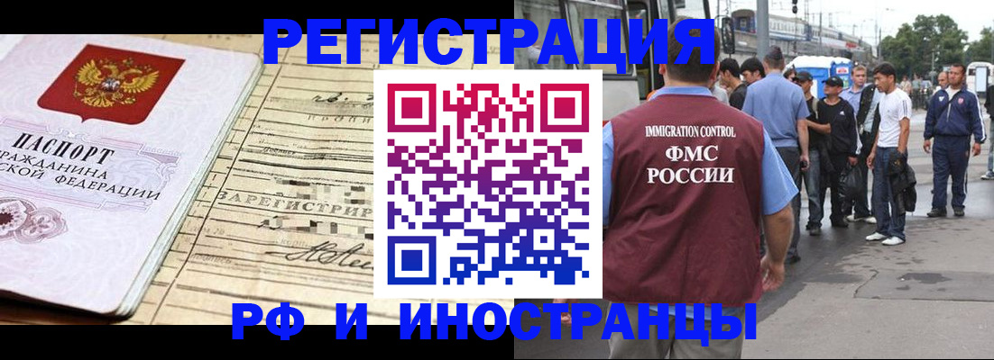 прописка для военкомата в Галиче